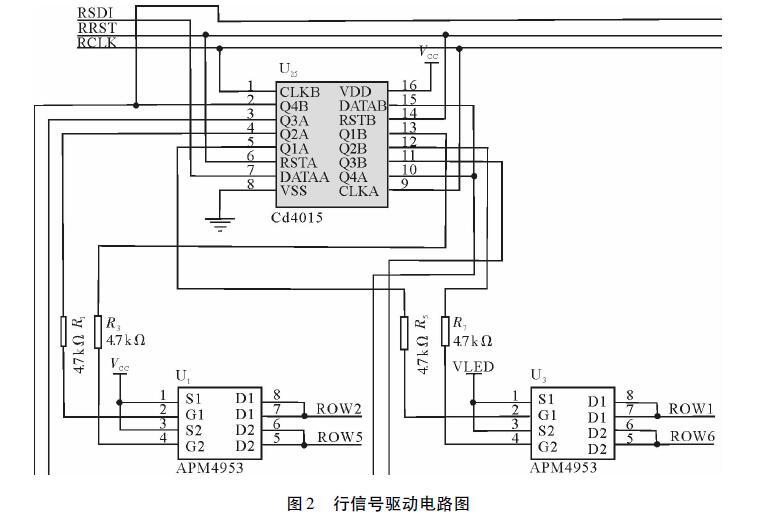 圖2 行信號驅(qū)動(dòng)電路圖